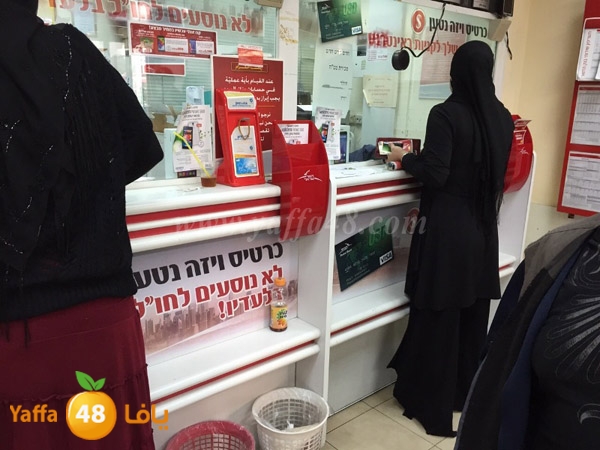 barid isra2eelj (3).jpg